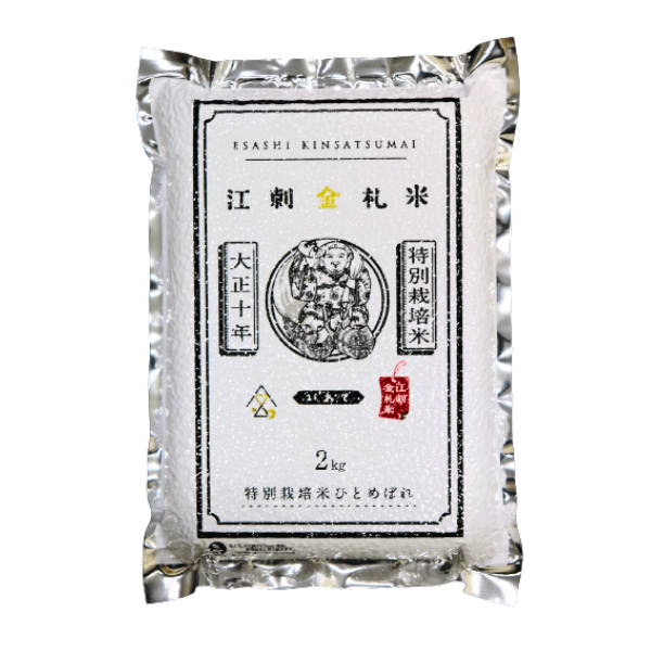 特別栽培米 江刺金札米ひとめぼれ 通常タイプ