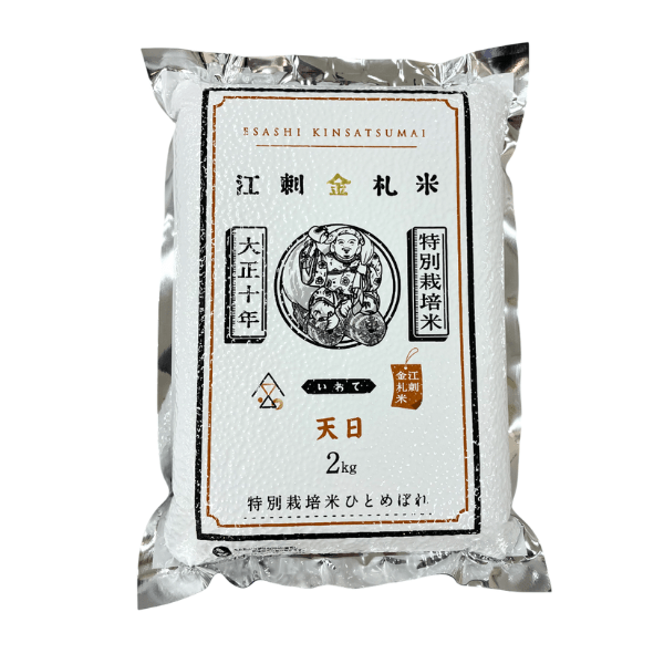 江刺金札米ひとめぼれ天日