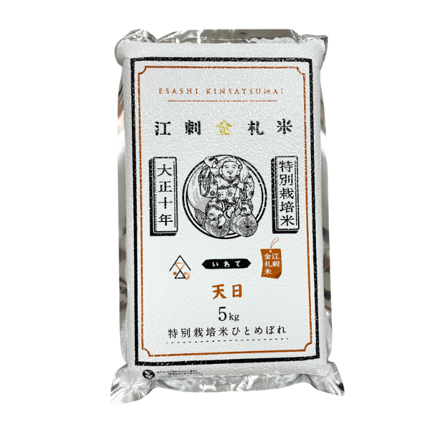 江刺金札米 ひとめぼれ天日