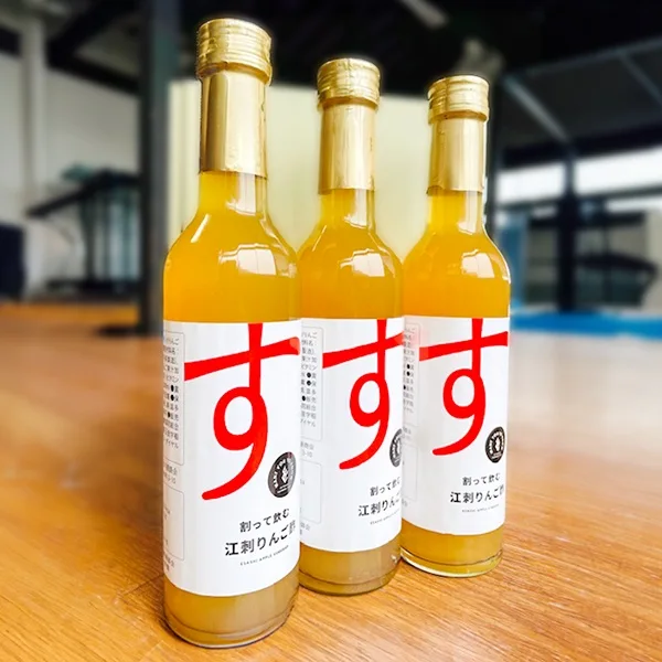 割って飲む 江刺りんご酢【3本セット】