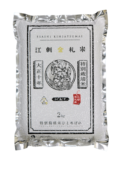 特別栽培米 江刺金札米 ひとめぼれ パック米（2kg×3袋）