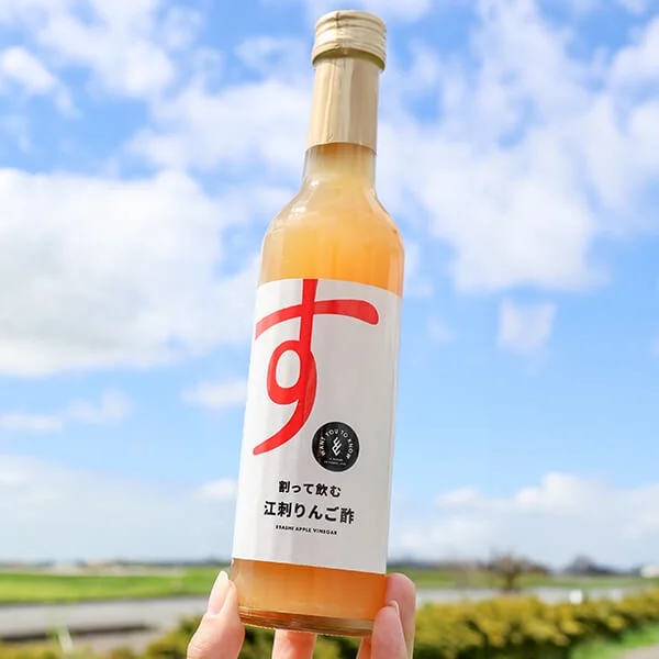 割って飲む 江刺りんご酢【3本セット】