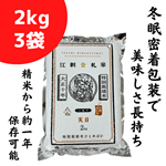 [Ε]ʍ͔| ]hD ЂƂ߂ڂV pbN(2kg×3)Ă1Nۑ\