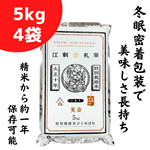 [Ε]ʍ͔| ]hD ЂƂ߂ڂV pbN(5kg×4)Ă1Nۑ\