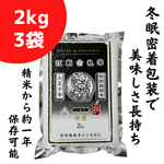 [Ε]ʍ͔| ]hD ЂƂ߂ڂI pbN(2kg×3)Ă1Nۑ\