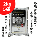 [Ε]ʍ͔| ]hD ЂƂ߂ڂI pbN(2kg×5)Ă1Nۑ\