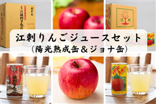 [�v�Q��]�]�h��񂲃W���[�X�Z�b�g(�z���n���ʁE�W���i��)