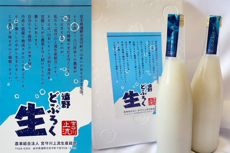 氷結 生どぶろく720ml 2本: いわて純情セレクト|【JAタウン】産地