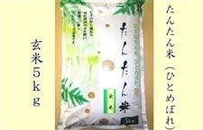 񂽂āiЂƂ߂ڂj5kg