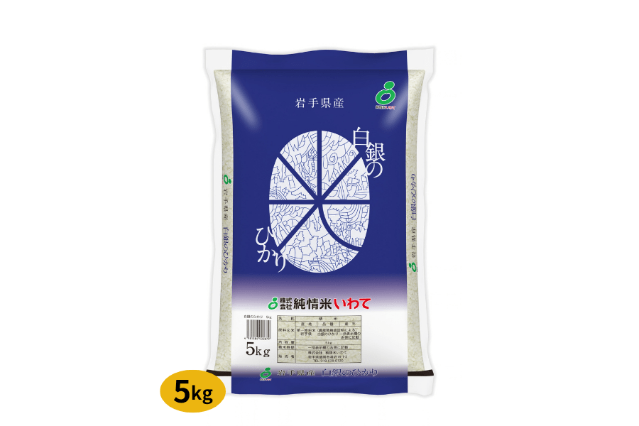 お米　新商品！精米【岩手県産白銀のひかり20kg】5kg×4 オススメ商品！ 令和8年産】白銀のひかり 5kg: いわて純情セレクト|【JAタウン】産地