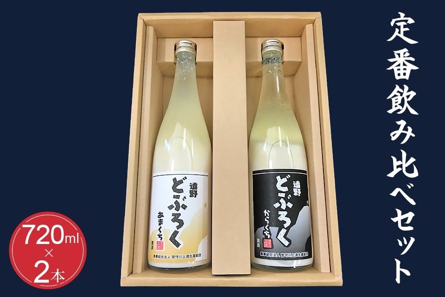 定番飲み比べセット720ml×２本: いわて純情セレクト|【ＪＡタウン】産地直送 通販 お取り寄せ