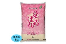 �y�ߘa7�N�Y�z��茧�Y�ЂƂ߂ڂꖳ���� 5kg