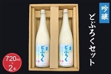 �y��̓��z ����ǂԂ낭�Z�b�g720ml �Q�{