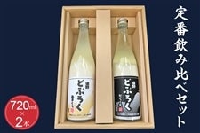 �y��̓��z�ǂԂ낭��Ԉ��ݔ�׃Z�b�g720ml×�Q�{�i�h���E�Ì��j