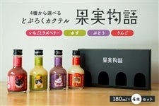 �y��̓��z�y4�킩��I�ׂ�z�ǂԂ낭�J�N�e���u�ʎ�����v4�{�Z�b�g