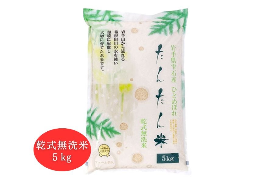 񂽂āiЂƂ߂ڂj5kg