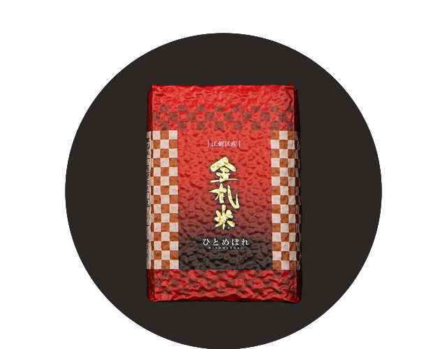 「金札米」江刺産特別栽培米ひとめぼれ
