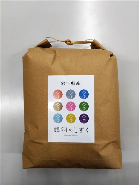 岩手県産 銀河のしずく5kg（令和7年産）【岩手のブランド米銀河の