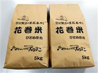 岩手県産ひとめぼれ10kg（令和7年産、5kg×2袋）【岩手の特A