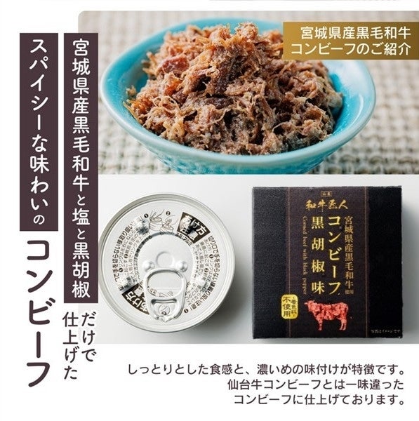 コンガヘッド キューバ製 2枚セット 牛革 山形牛コンビーフ缶詰×6個セット - スモークハウスファイン 公式｜ハム