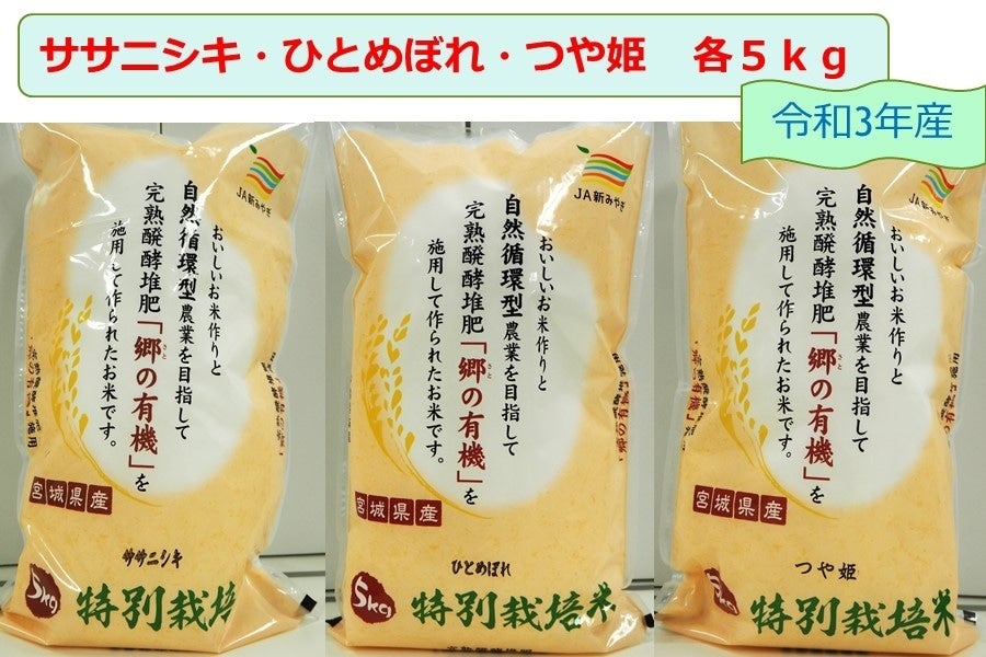 お米　Yu　ひとめぼれorササニシキ　30キロ　特価9000円 180161802.jpg?cmsp_timestamp=