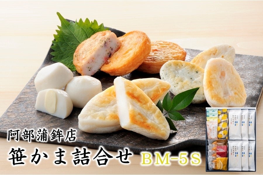 仙台阿部かまぼこ 詰合 BM-5S: タウンショップみやぎ|【JA
