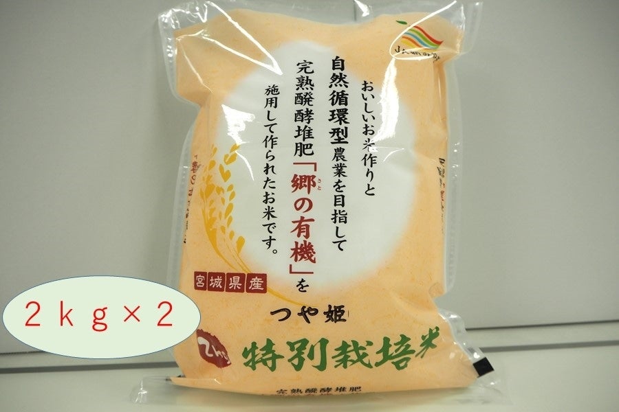 特別栽培米 つや姫 令和4年産 2ｋｇ×2: タウンショップみやぎ|【ＪＡ