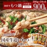 �y����SALE�z�y���Y���ǂ����t���I�z���Y������@�ݖ����@900g(300g×3��)