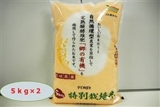 【お中元】特別栽培米　ひとめぼれ　令和3年産　　5ｋｇ×2