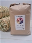 �y���̓��z���ۑS�� ���ߘa�V�N�Y�����Đ���10kg ���� �{�錧�Y