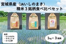 �y��̓��z ���ۑS�� ���ߘa�V�N�Y���{�錧�Y�@3�����@�H�ה�׃Z�b�g(�e1kg)