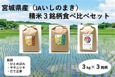 �y��̓��z���ۑS�� ���ߘa�V�N�Y���{�錧�Y�@3�����@�H�ה�׃Z�b�g(�e3kg)