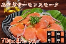 �݂€�T�[�����X���[�N�@70g×4�p�b�N��