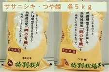 【農家応援】特別栽培米　ササニシキ・つや姫　令和3年産　　各5ｋｇ