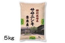 宮城県産ササニシキ 5kg 令和6年産 宮城県産 ササニシキ 5kg : 武山米店 - 通販 - Yahoo