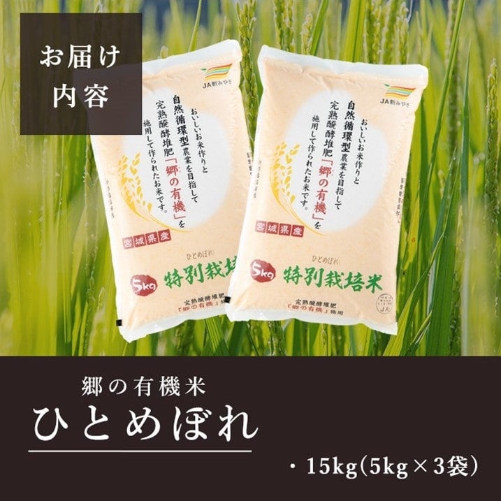 Amazon.co.jp: 令和5年産JAみやぎ登米特別栽培米ひとめぼれ5kg