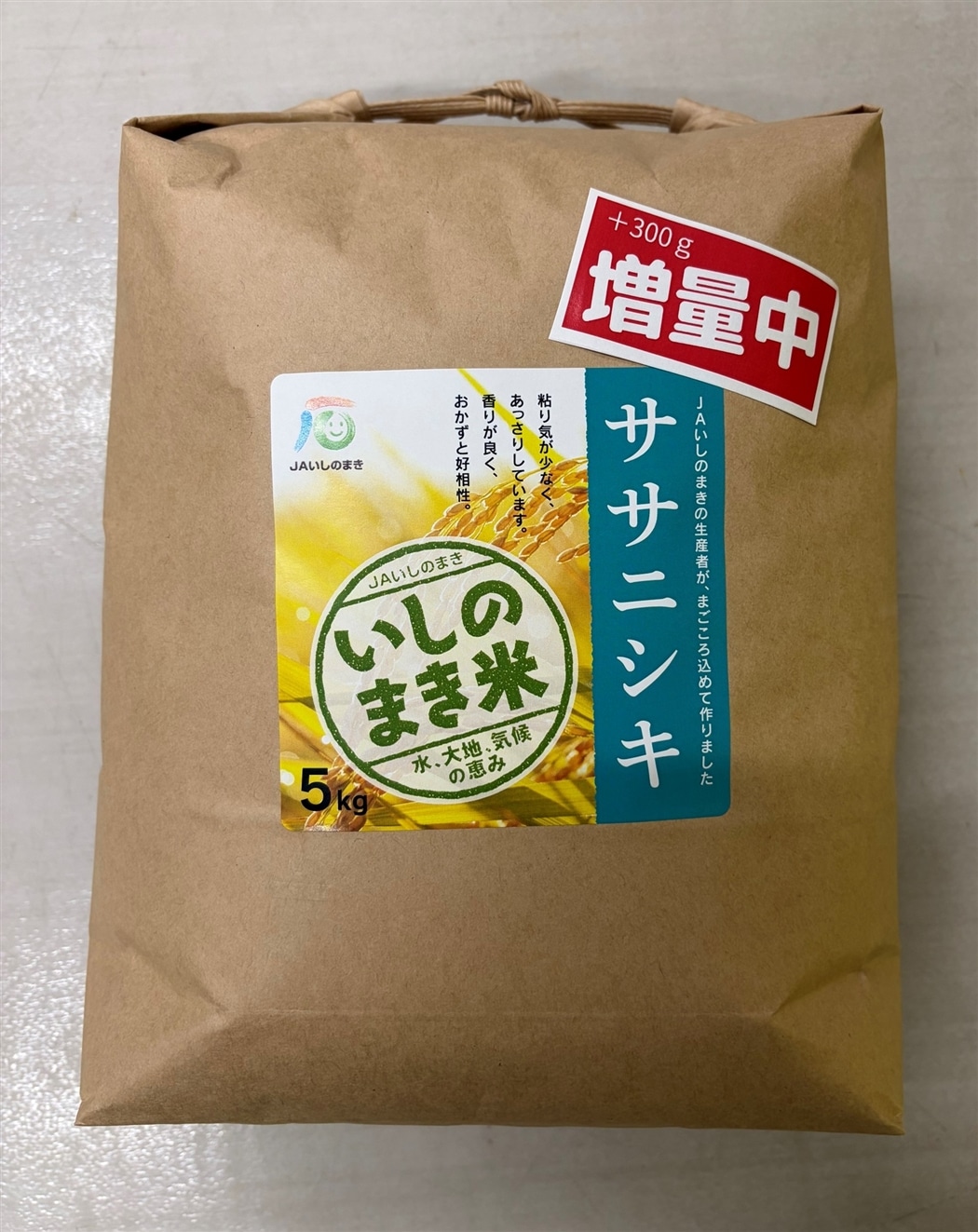 期間限定】300g増量！環境保全米 □令和7年産□ササニシキ5kg 精米