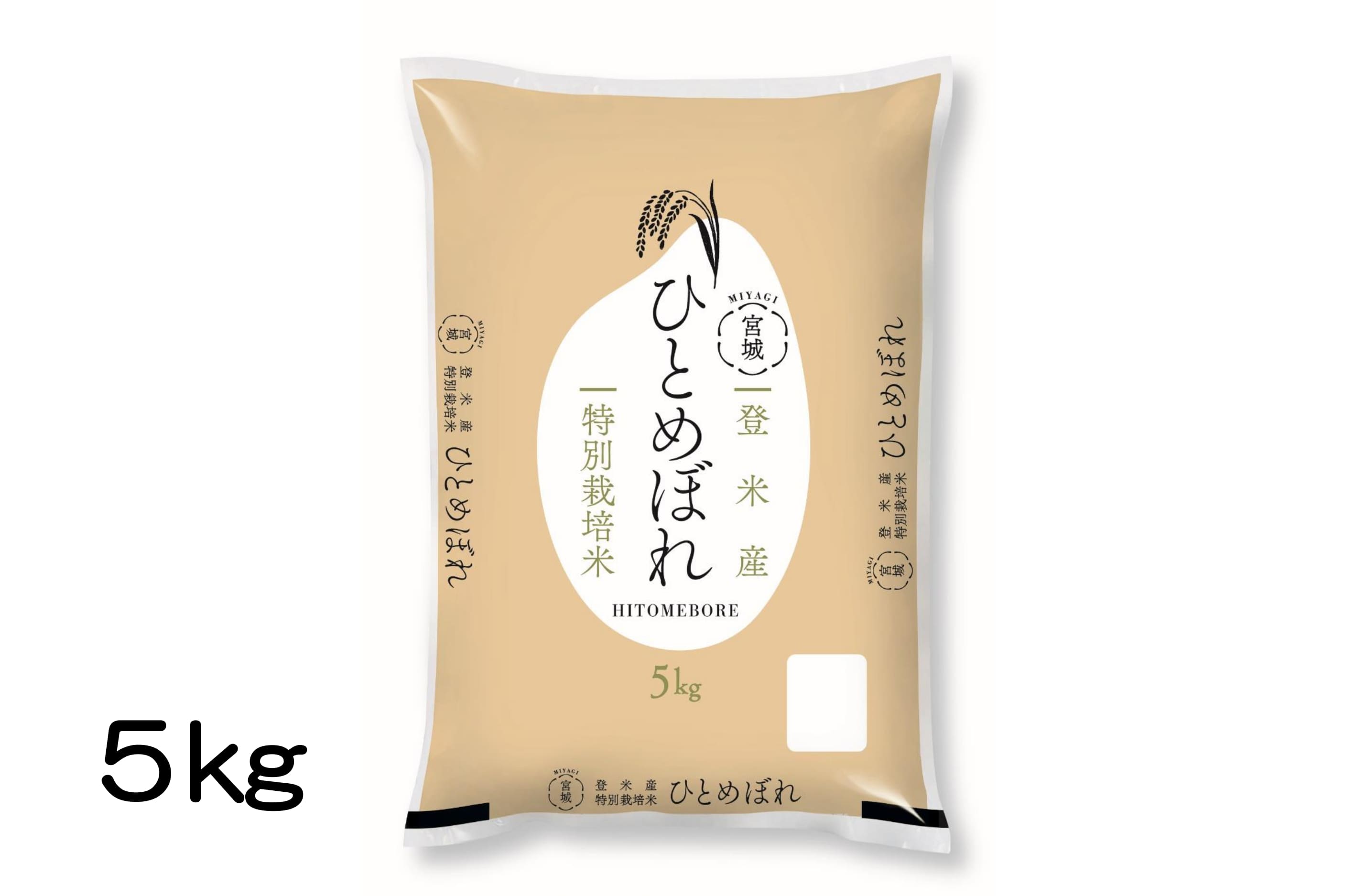【令和5年産】宮城登米産ひとめぼれ 精米 5kg: タウンショップ