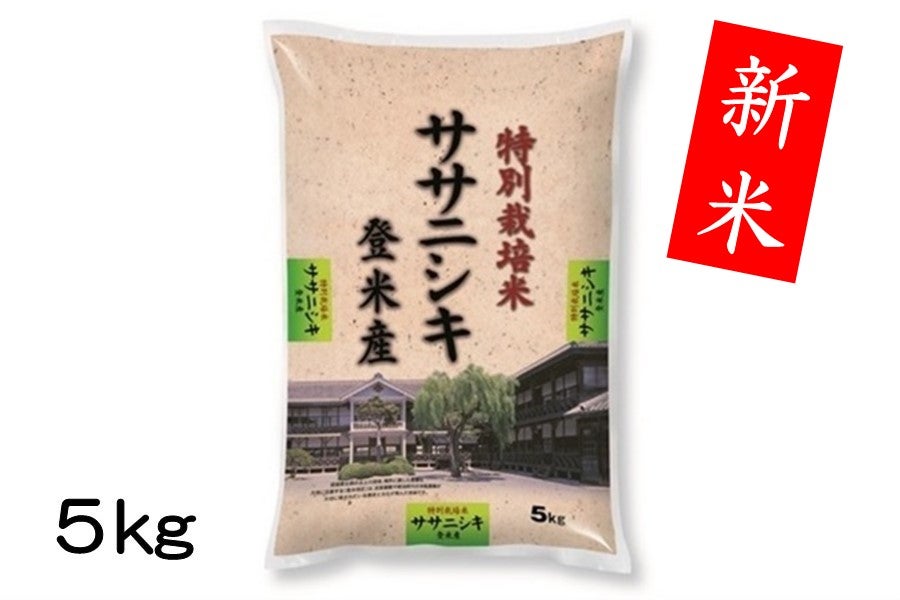 宮城県産 ササニシキ 新米