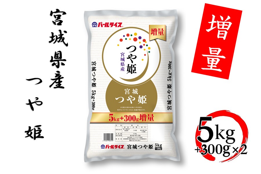 令和7年産】宮城県産つや姫 5kg(+300g増量)×2 精米: タウンショップ
