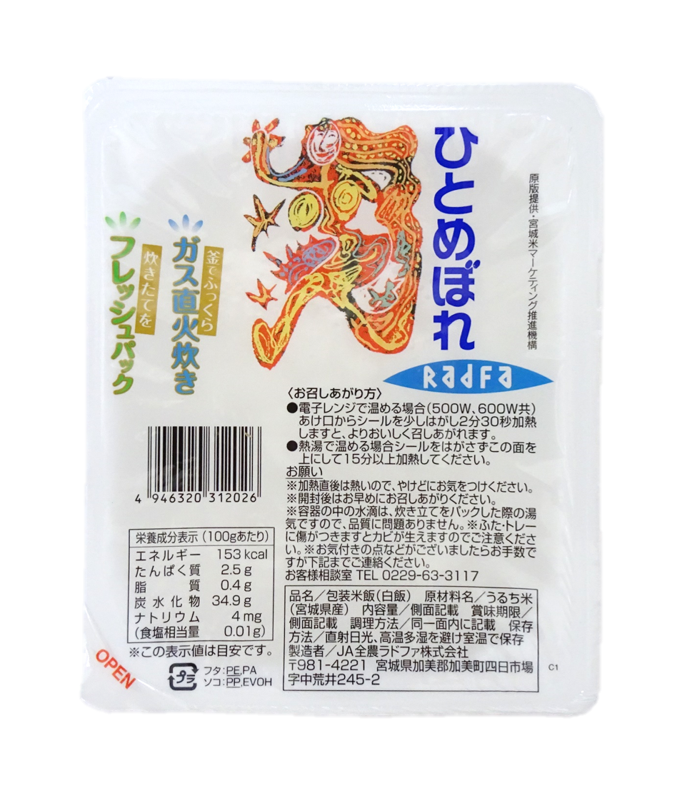 計18パック:　通販　セット　パックご飯　ひとめぼれ・ササニシキ　お取り寄せ　各200g×9パック　タウンショップみやぎ|【ＪＡタウン】産地直送