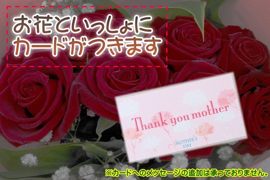 【母の日】秋田県産バラの花束