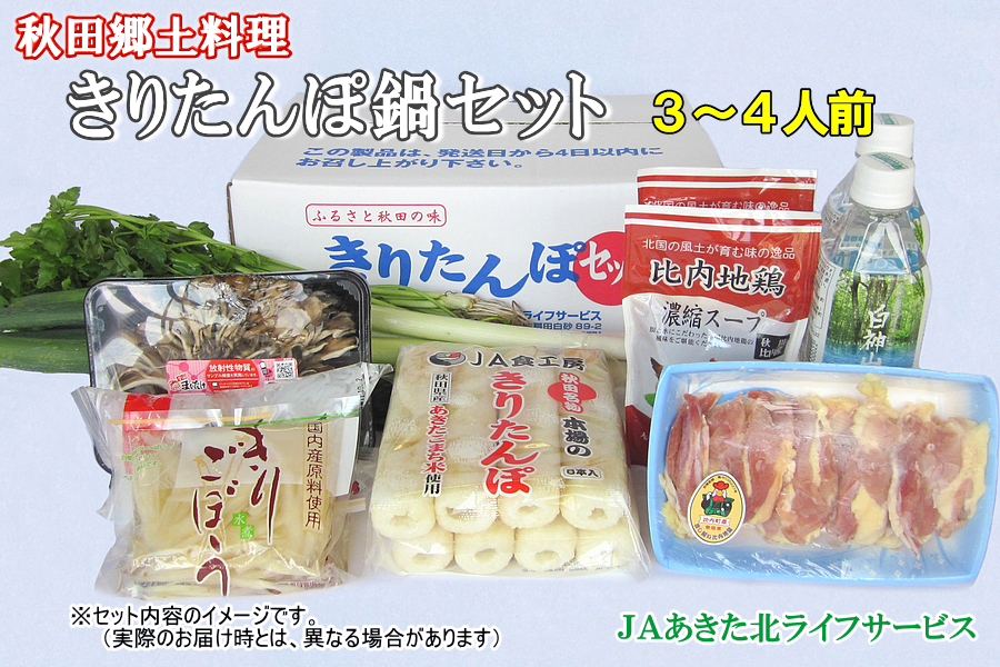 市場 きりたんぽ鍋セット ご贈答 ギフト 母の日 話題 極上鍋 父の日 市場 きりたんぽ鍋セット ご贈答 ギフト 母の日 話題 極上鍋 父の日