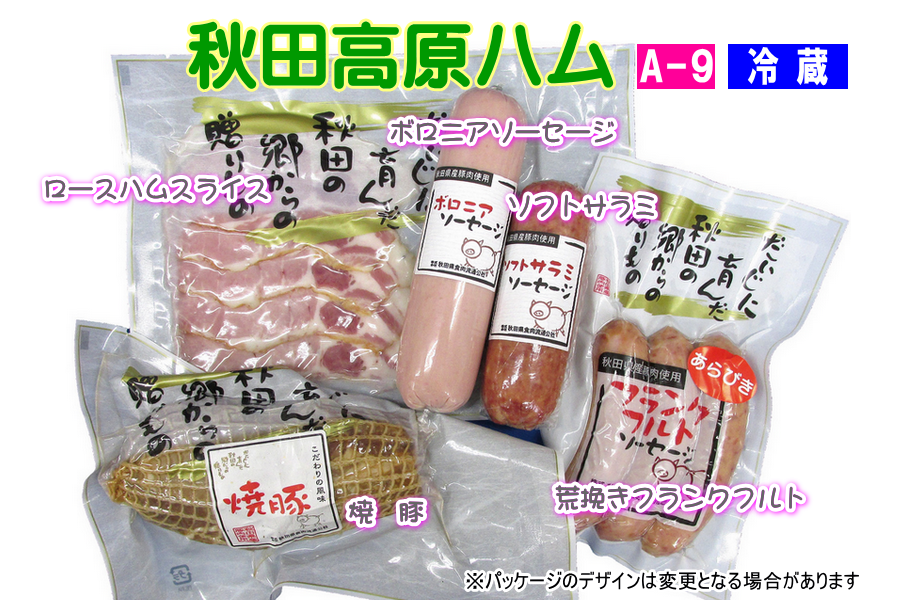 産地直送 通販 お取り寄せ高原ハムセット ロースハム 焼豚 ボロニア サラミ フランク おらほの逸品館 jaタウン 産地直送 通販 お取り寄せ高原ハムセット ロースハム 焼豚 ボロニア サラミ フランク おらほの逸品館 jaタウン