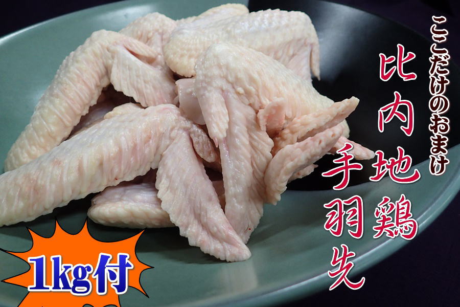 産地直送 通販 お取り寄せ【内部販売専用】☆2019比内地鶏特別販売☆おすすめセット(ＪＡ秋田たかのす): おらほの逸品館|ＪＡタウン