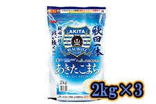 �y�_�Ɖ����z�H�c���Y �u���E�u���b�c�H�c�f�U�C�����������܂� 2kg×3�� (�ߘa2�N�Y)
