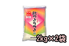 Ĥ߂ 2kg×2܁iHcYj (ߘa4NY)