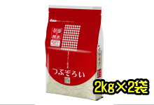 Ԃ낢2kg×2܁iHcYj (ߘa4NY)
