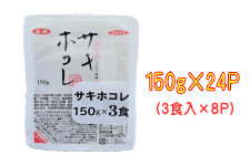 �H�c���Y�@�T�L�z�R���p�b�N���͂�@150g×24�i3�H×8P�j
