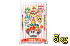 秋田県産ブレンド米「タベテーナ」 5kg